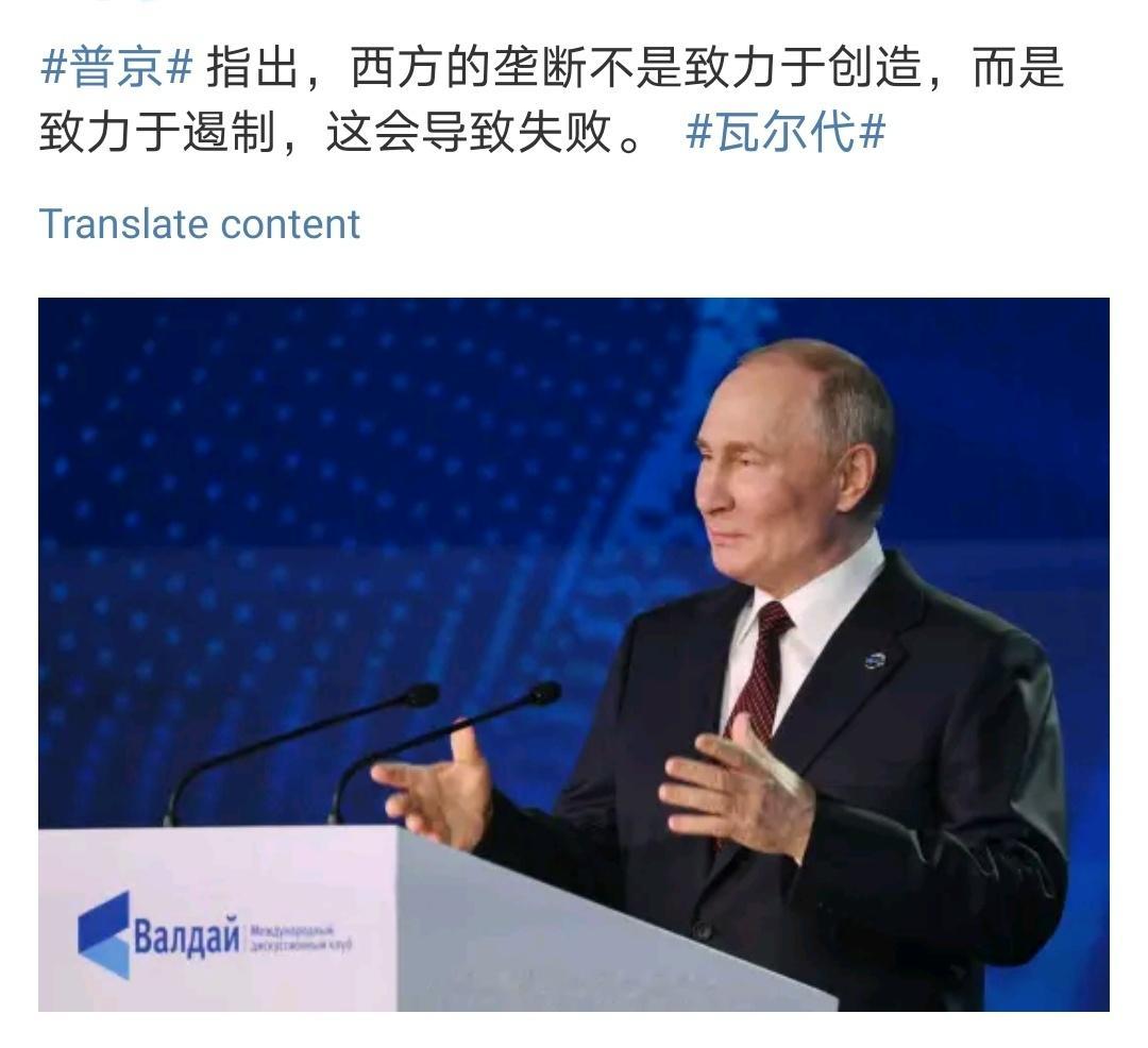 普京这个观点和我最近考察历史多结论基本一样智者创物，巧者夺之西方从来没有创造过什