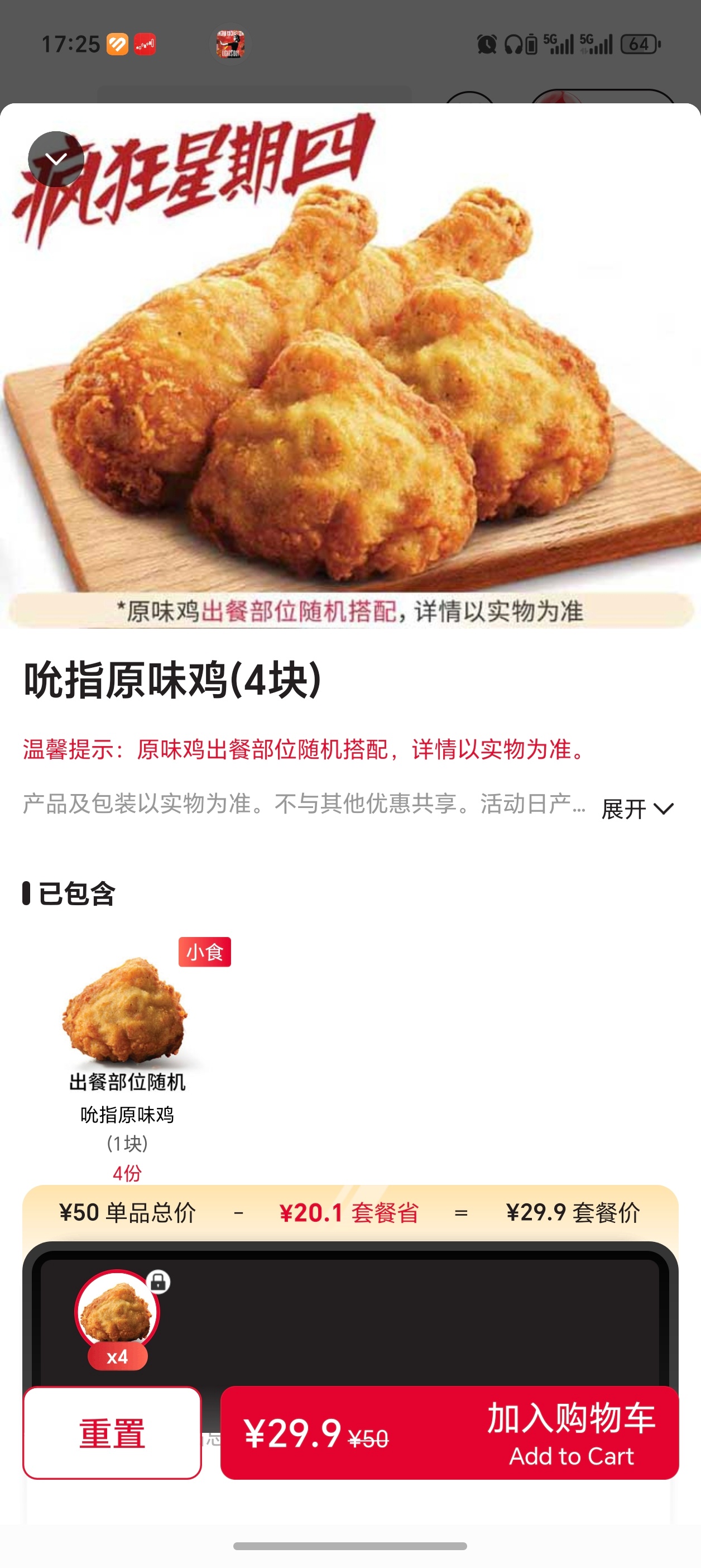 不敢想象这玩意得多噎人，但估计比肉霸堡强不少，那个真的有毒🌚突然发现同为 29