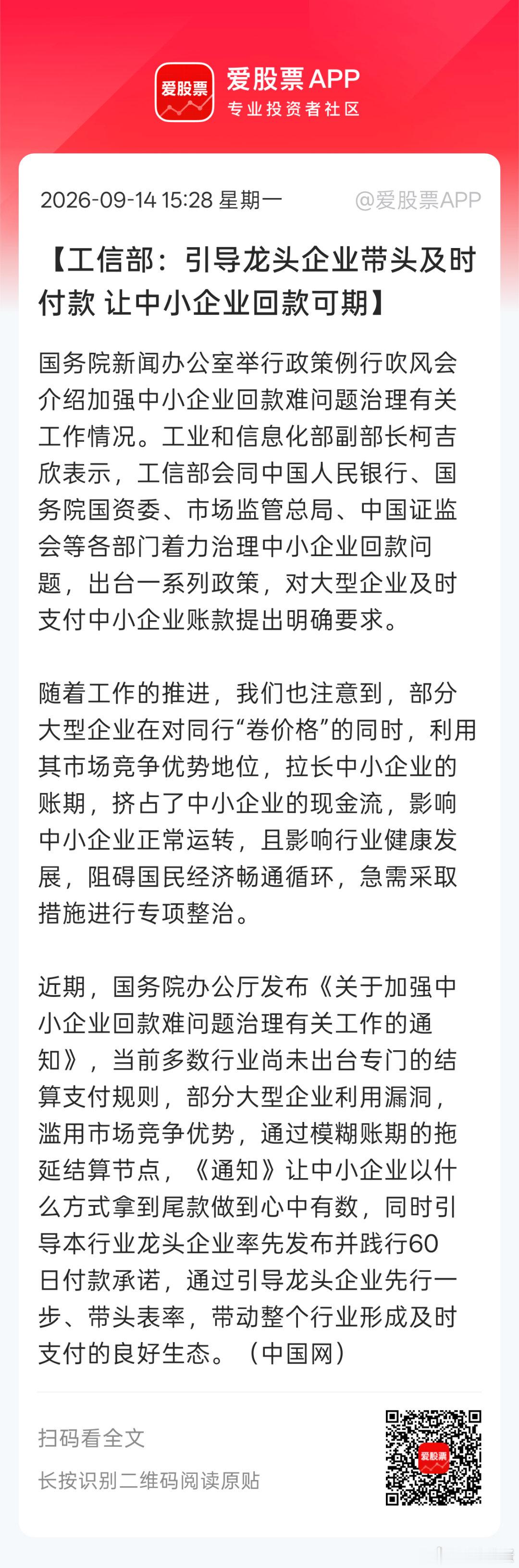 这年头欠钱成大爷了。。。很多中小企业就输在回款慢，甚至有坏账风险。。小企业计提几