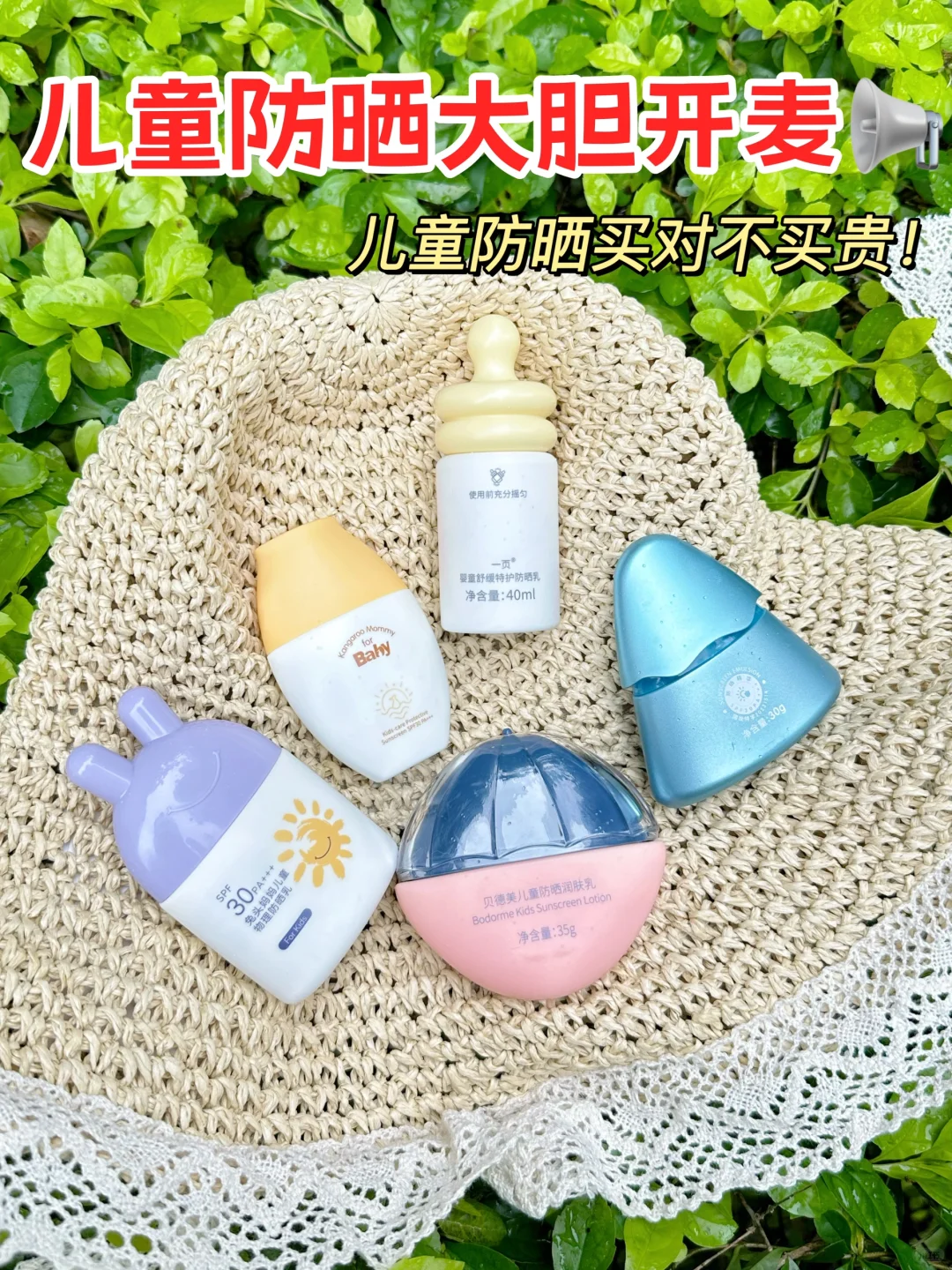 用过才有发言权！儿童防晒还得是纯物理的