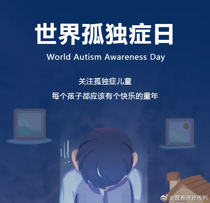 致孤独症家庭的一封信儿童健康守护者计划世界孤独症日 在4月2日世界孤独症日这个特