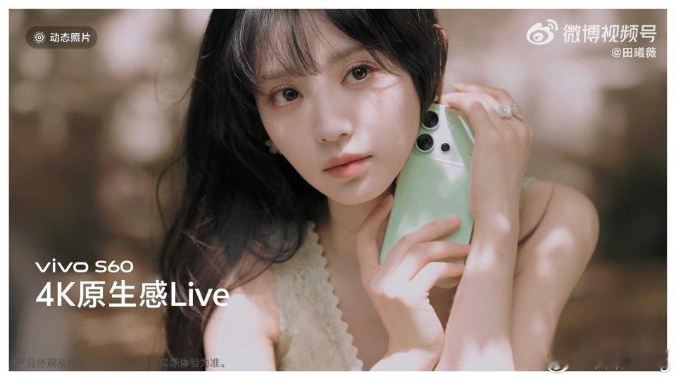全新vivo S60系列来了！4K原生感Live玩法很多！5月29日19:30 