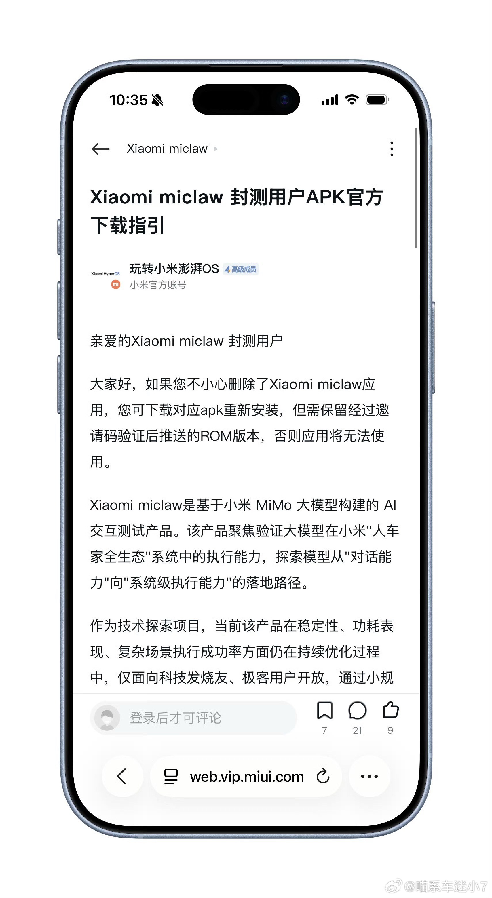小米发布国内第一个手机版龙虾现在大家手机里AI功能不少，但大多是问个问题、聊聊天