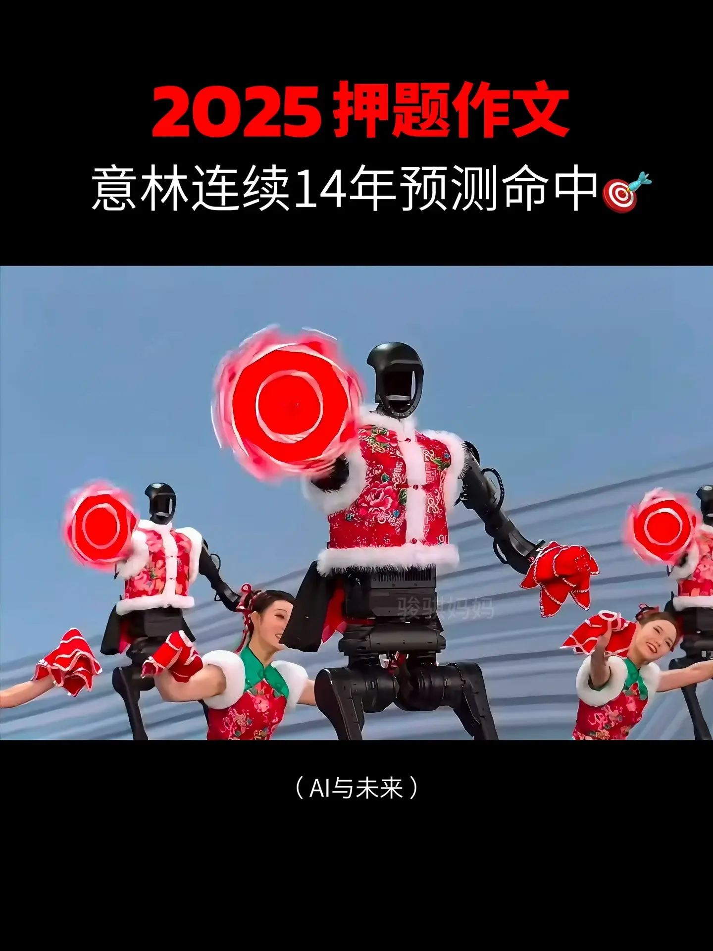 意林作文连续14年“巧遇”中高考作文🔥。2025中考热点冲刺押题范文...