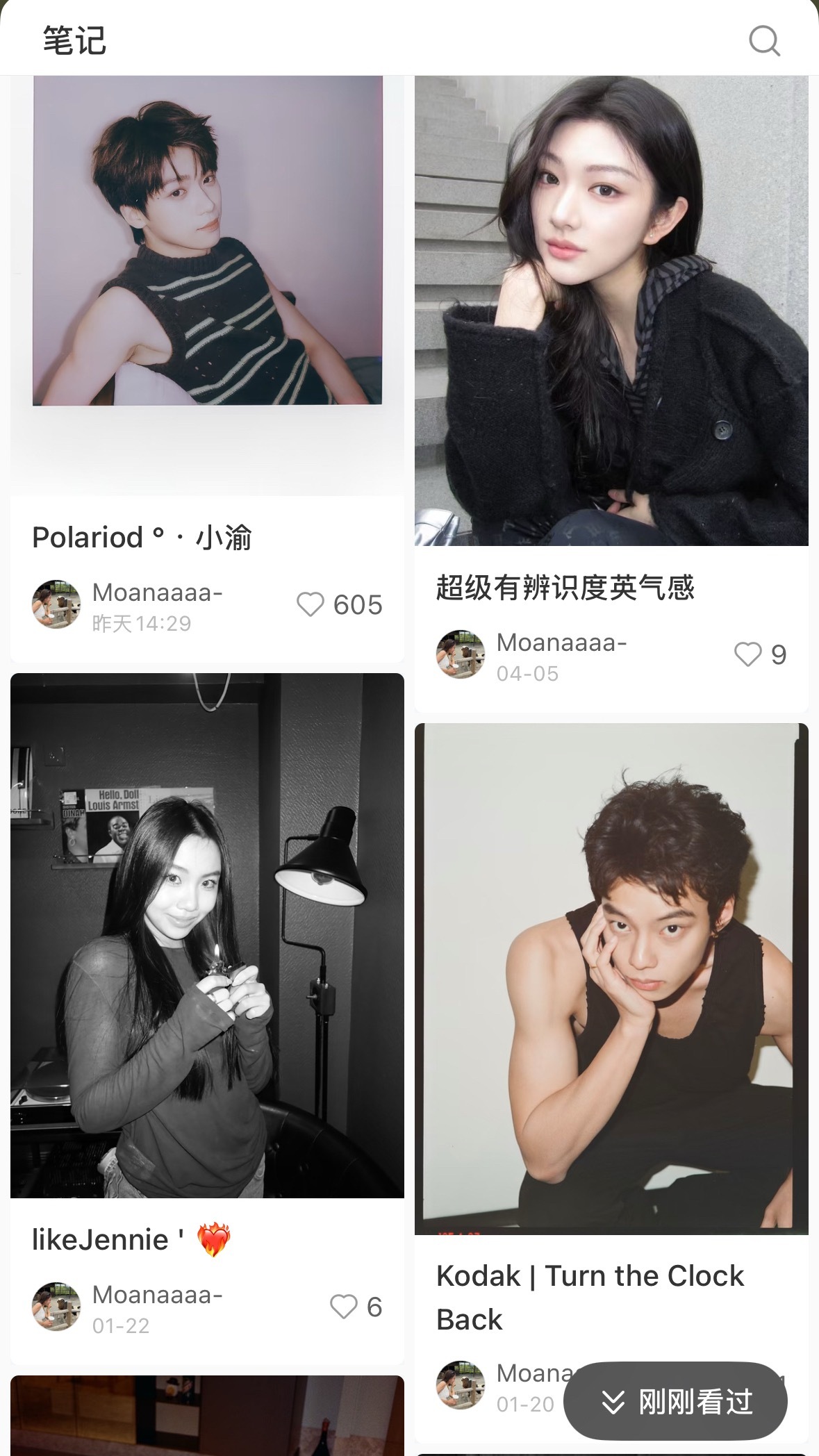 谁最骚我一眼就看出来了 
