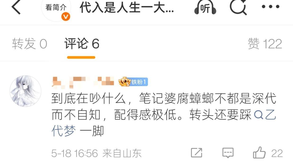 什么叫“笔记婆腐蟑螂都是深代而不自知，配得感极低”13079 