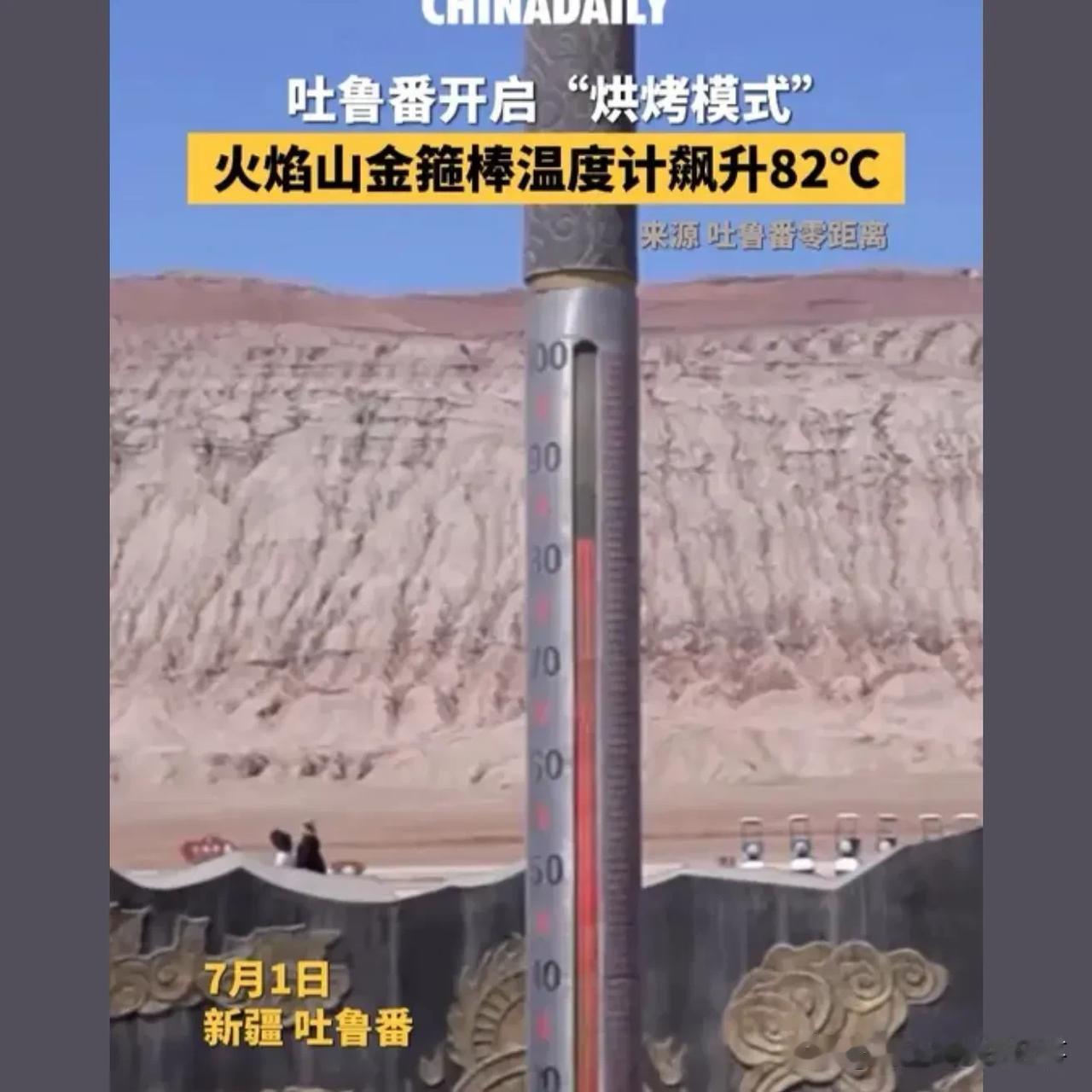 都在看温度，没人看温度计里面的发光条。这么热能持续发光才是厉害所在

这么高的温