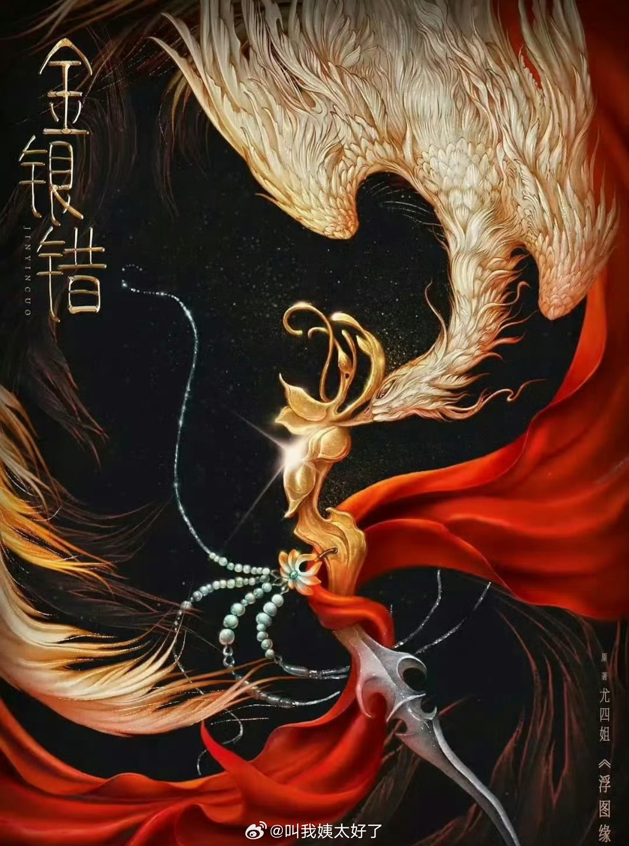 网传《金银错》主演定的李昀锐，暂定2026年7月开机，大家感觉这个🫓怎么样？ 