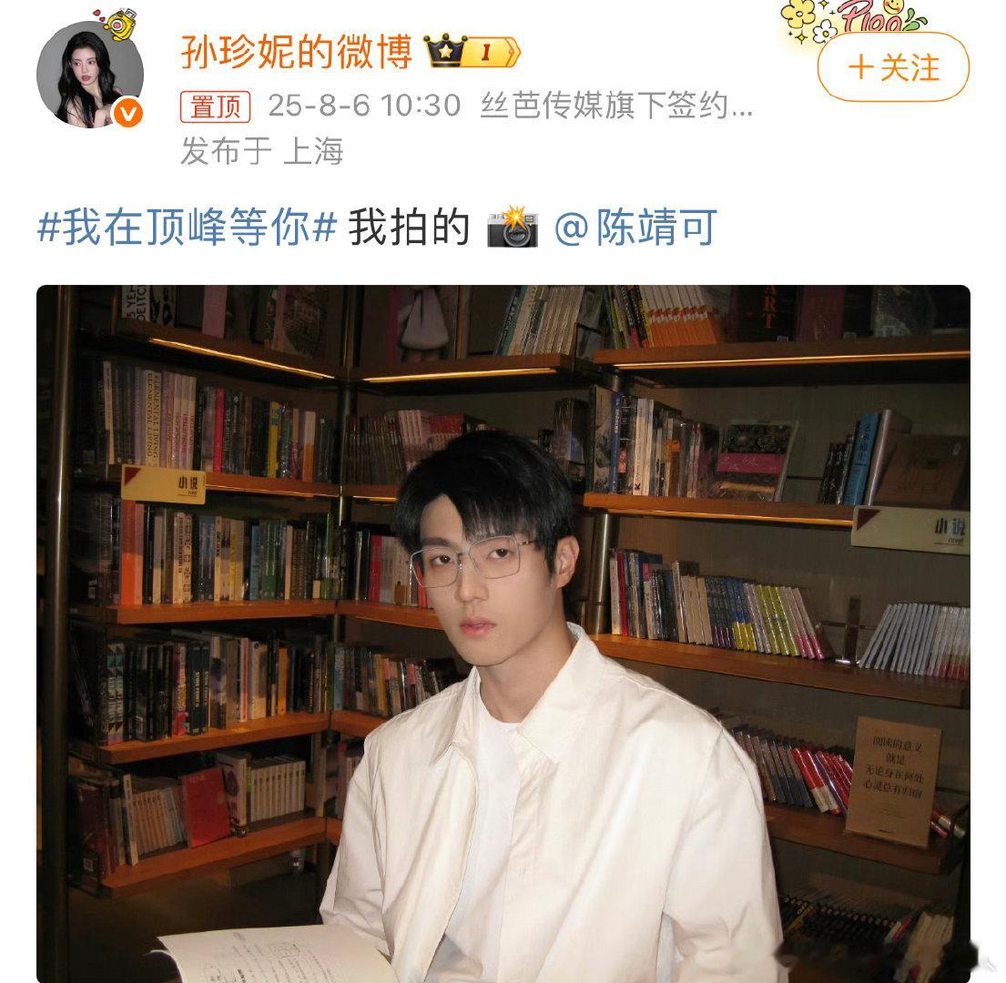 孙珍妮陈靖可互拍孙珍妮镜头下的陈靖可 孙珍妮陈靖可互拍 ​​​