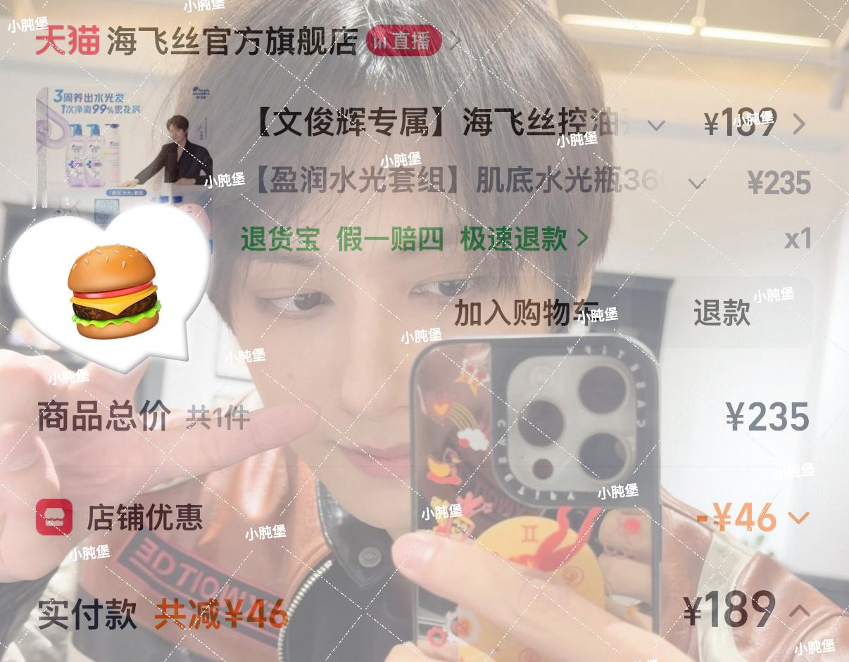 JUN文俊辉[超话]海飞丝品牌净爽代言人文俊辉 支持文俊辉海飞丝文俊辉 ​​​