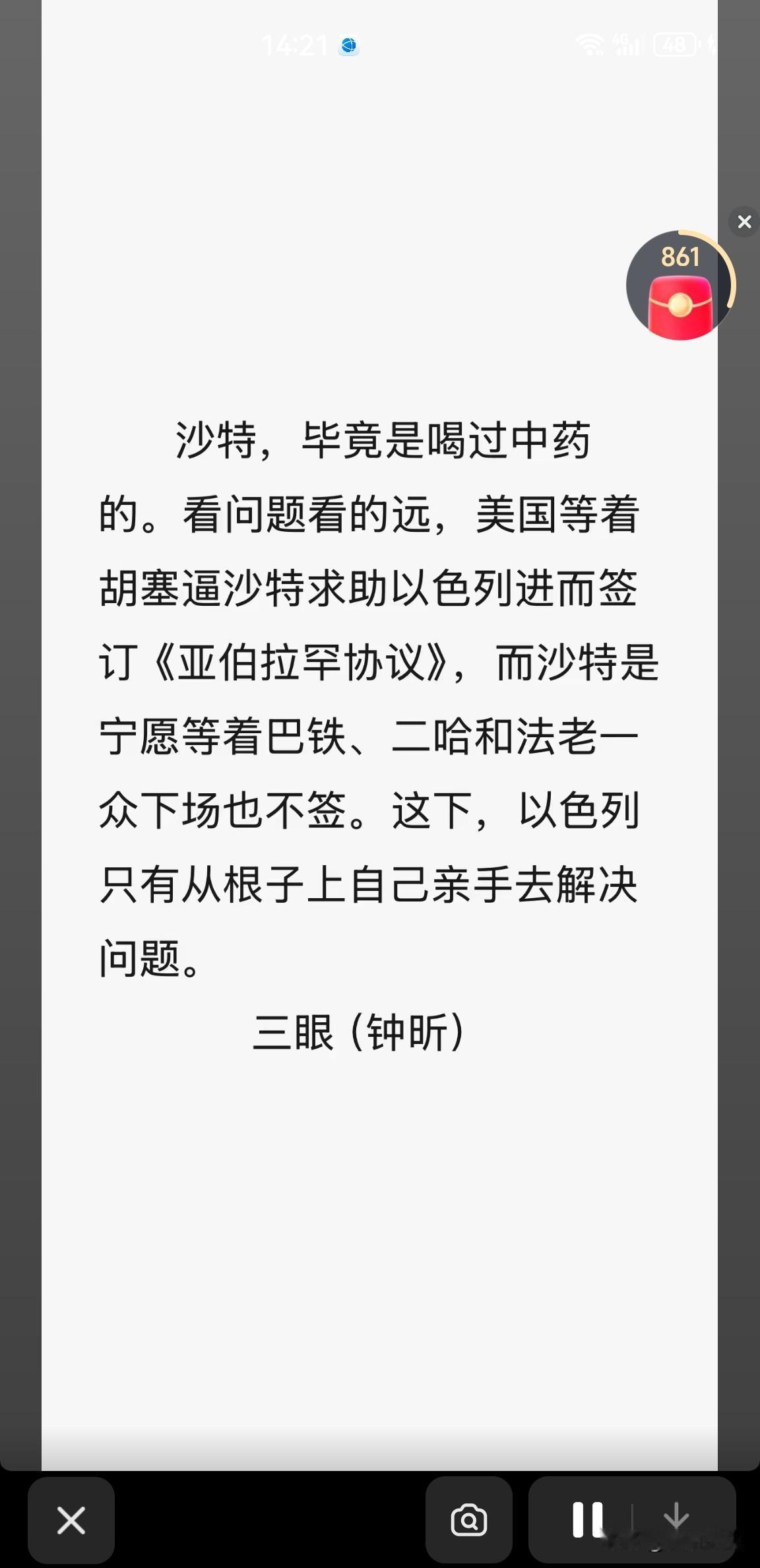 都是座上宾，绝不是傻子一个，那就让子弹再飞一会吧！