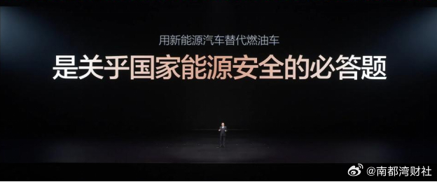 油价重回9元时代？比亚迪闪充给出最优解 