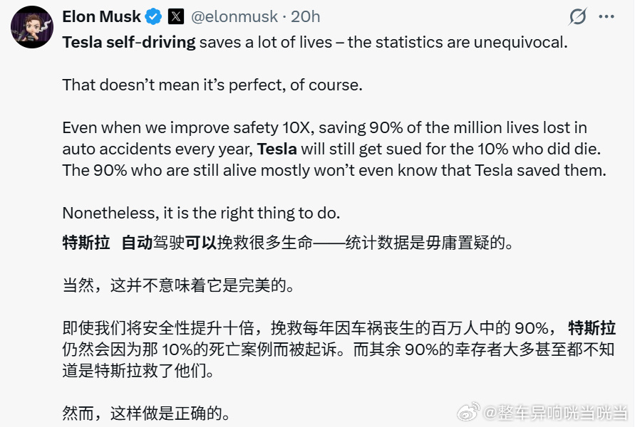 马斯克为特斯拉FSD鸣不平FSD挽救更多生命这个描述是不够准确的，因为它统计的是