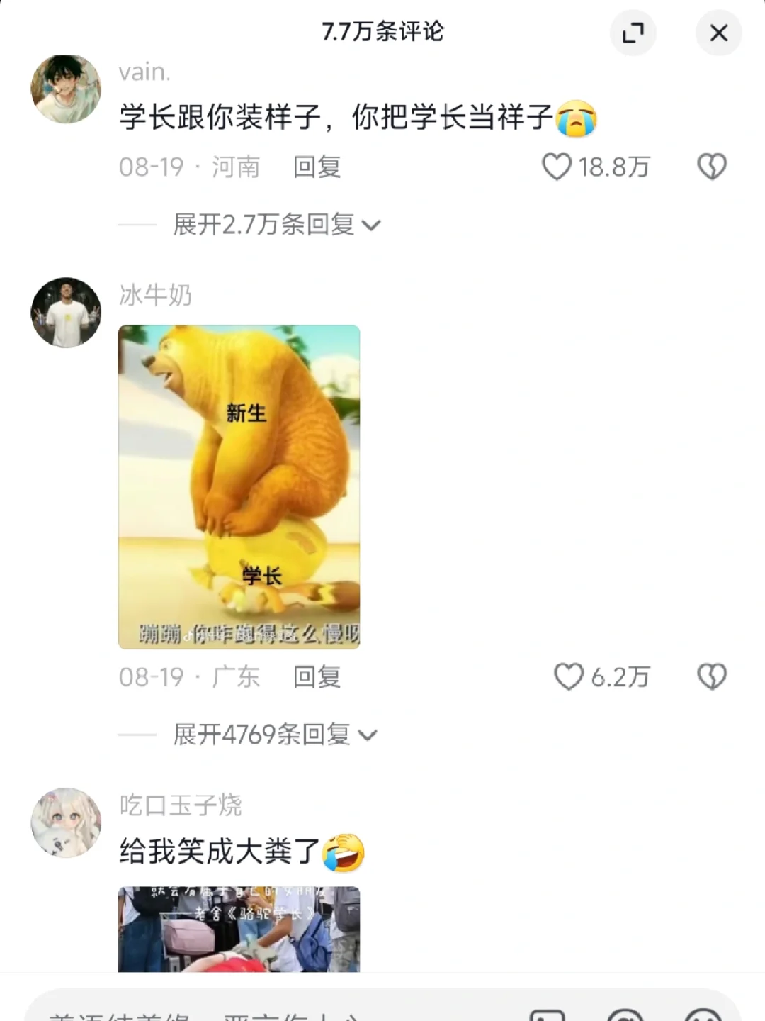 学长认为努力搬行李就会有属于自己的女朋友