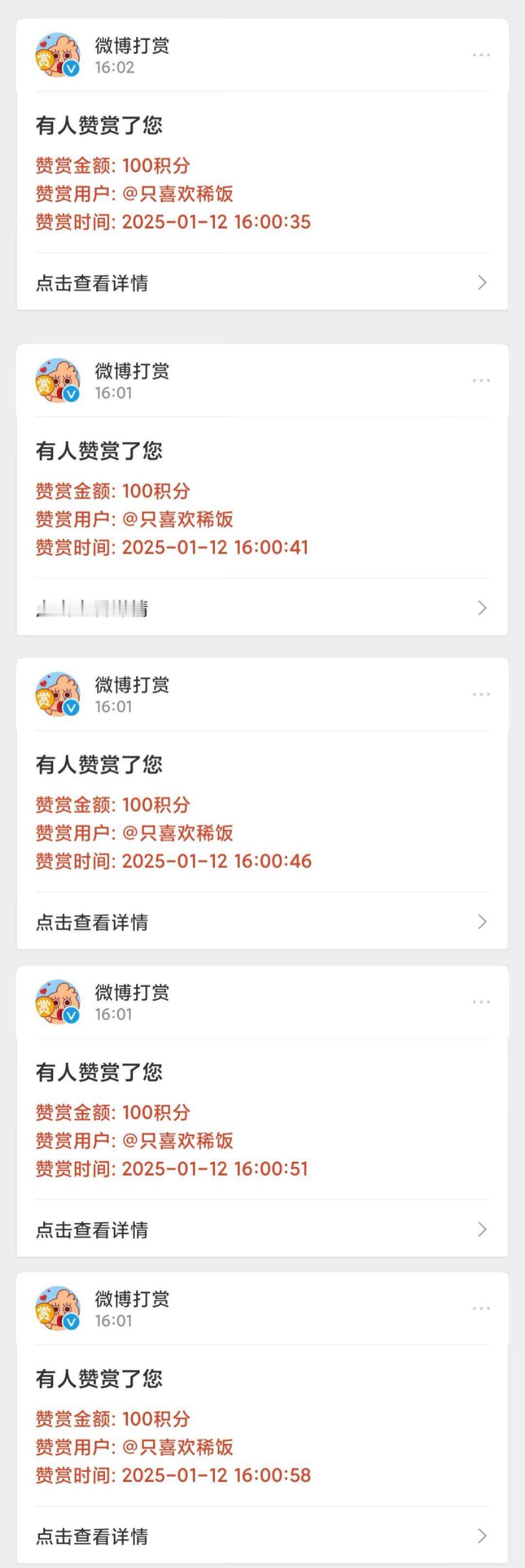霸道白芨宠上天😱