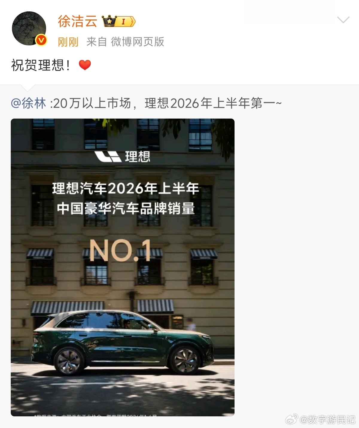 之前雷总公开夸理想车型，李想也大方欢迎小米入局增程赛道，一来一回全是敞亮的互相认