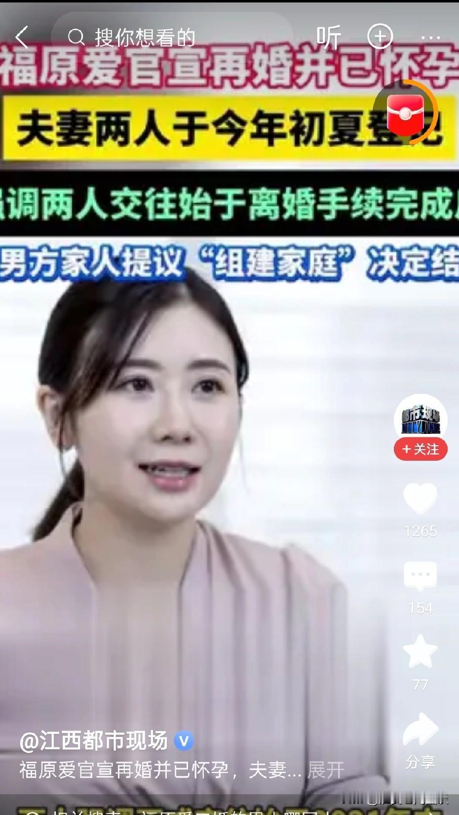 福原爱再婚怀孕福原爱 江宏杰 福原爱再婚怀孕这事儿一出来，真是引起不少关注。想当