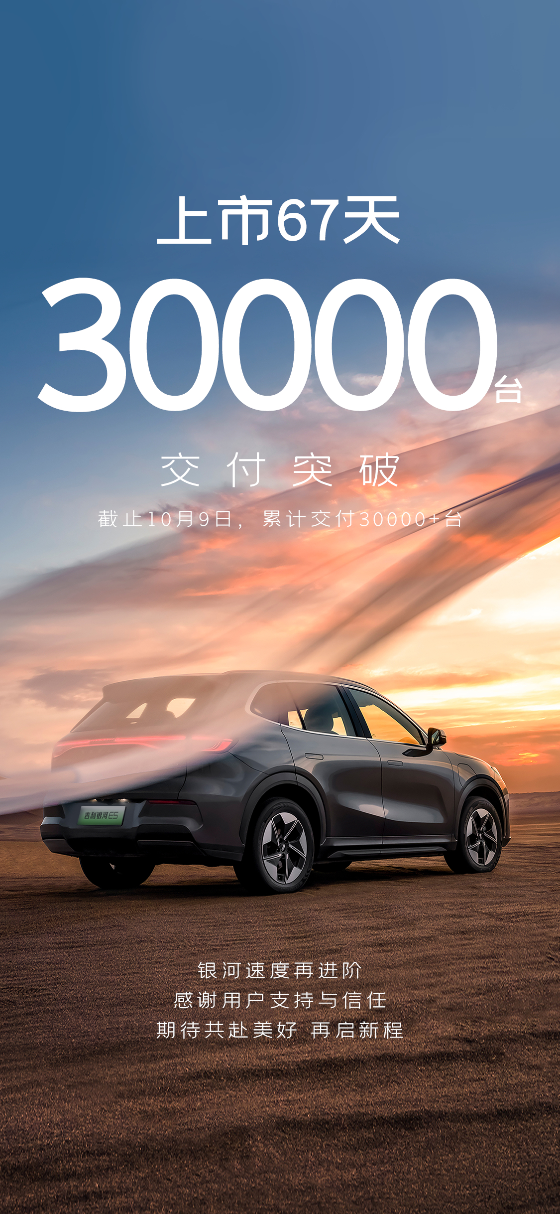 上市67天交付量就超3万的A级纯电SUV，除了银河E5还有谁？它热销的秘诀就在于