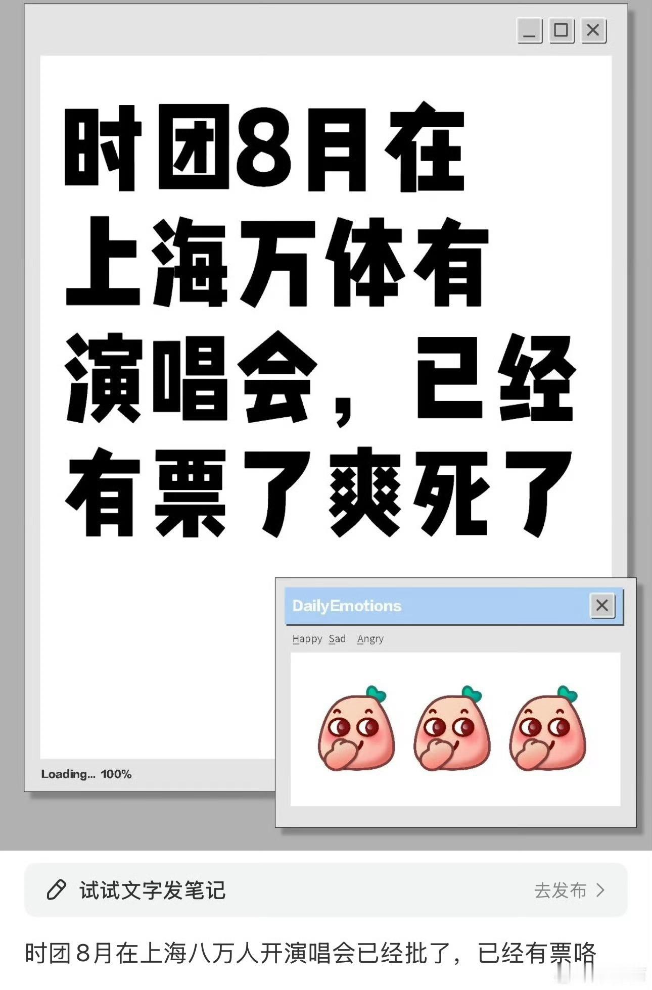 时代少年团上海上海？？？？！！真的吗只希望这个谣言是真的！！只希望最后不要变成澳