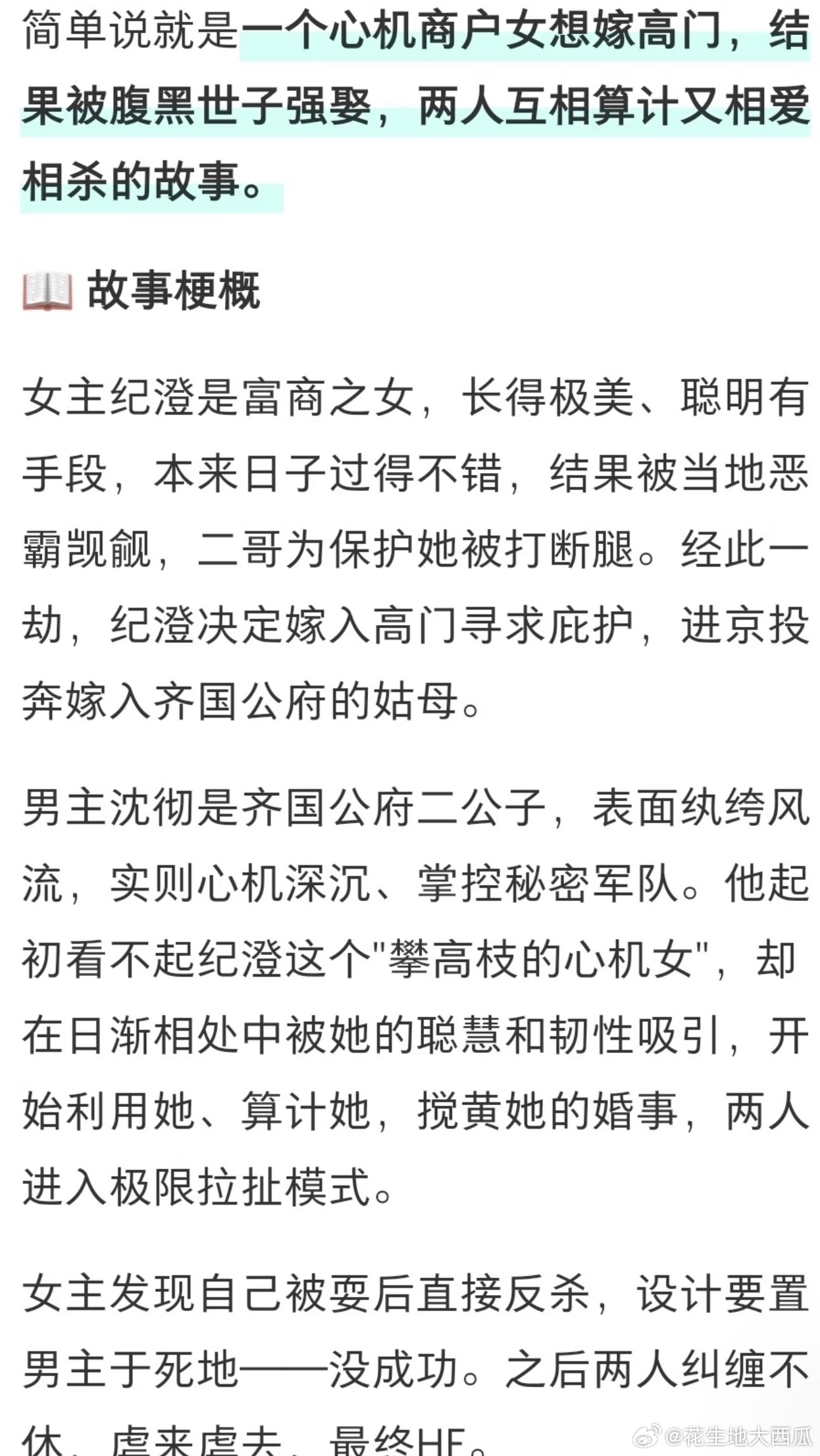 浅看下七星彩的人设[思考]感觉符合鞠婧祎吗[疑问] ​​​