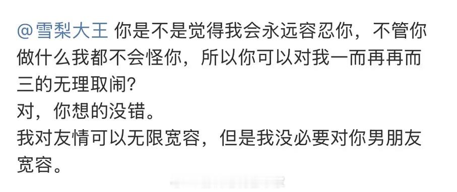 成果像是个最后一次拯救自己恋爱脑的闺蜜，“你是不是觉得我会永远容忍你，不管你做什