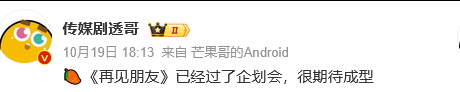 再见朋友提名 网友提名：帝国、bobo组合，卡黄、卜洋、幂糖、瑜洲、东纶、郝胡、