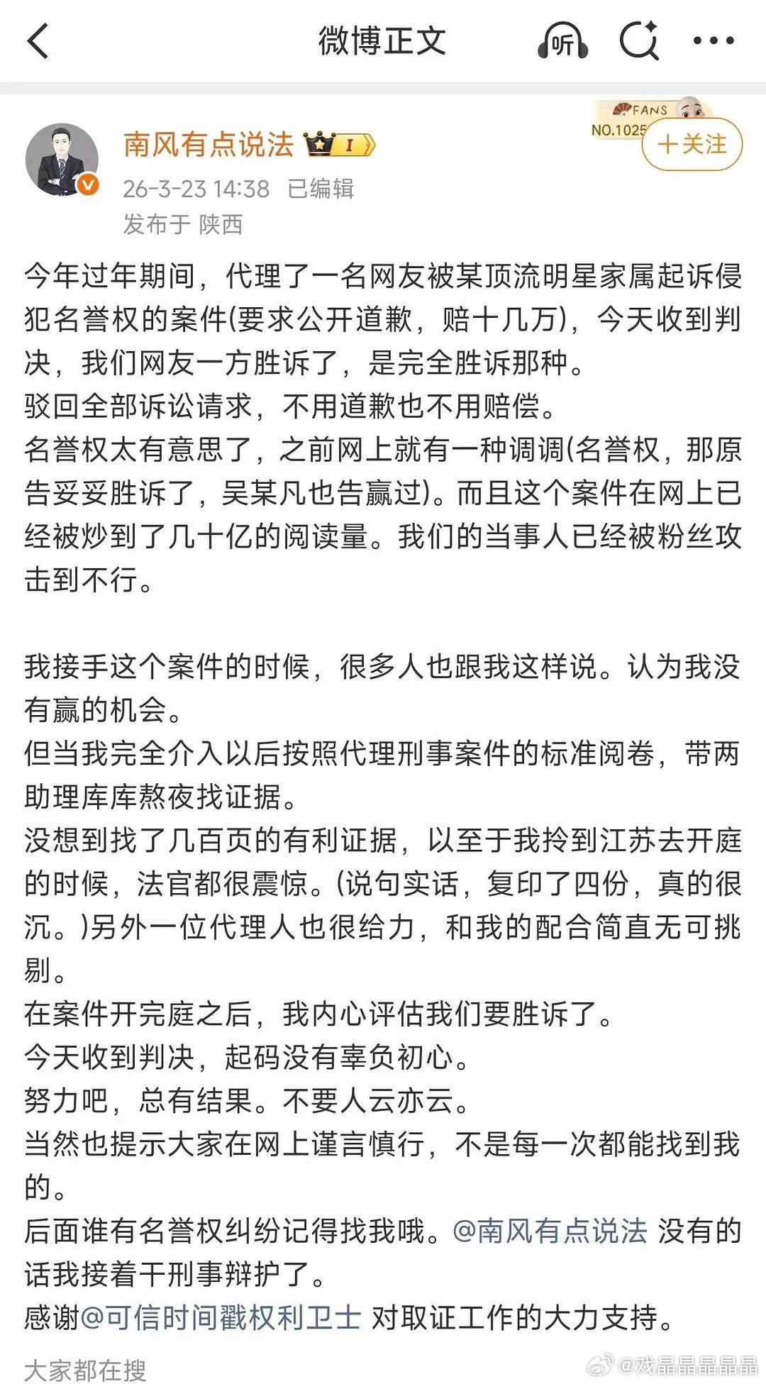 据说是ysx的爸爸名誉权官司都败诉了