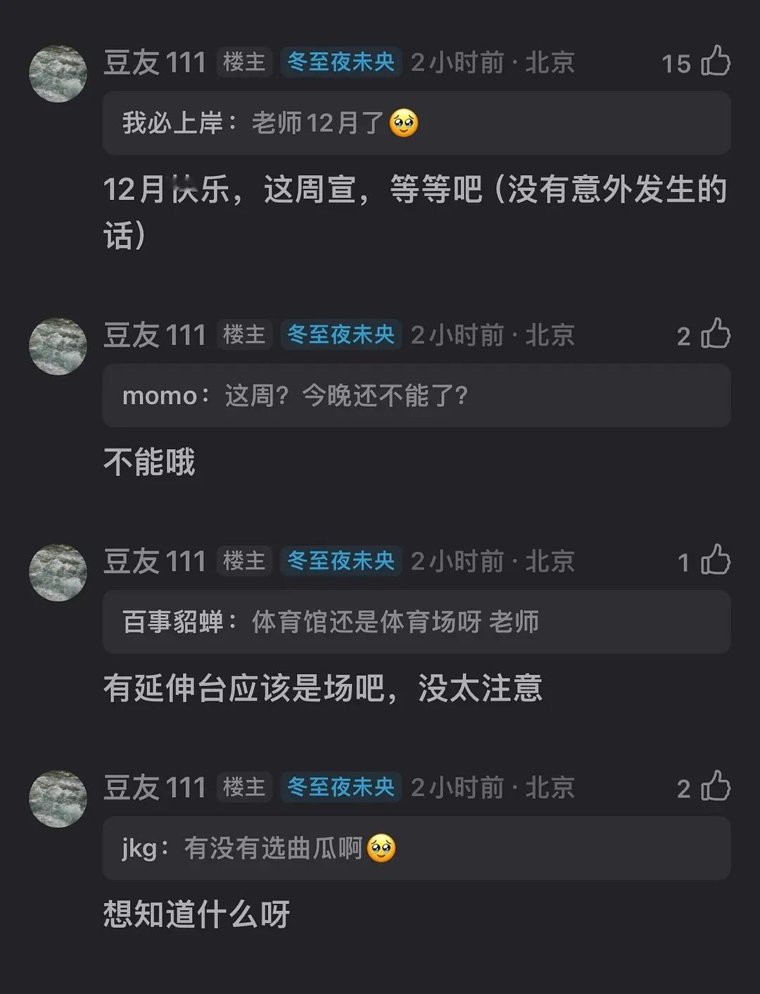 TF家族新年音乐会 重庆 🍉主 新音今天不宣这周宣 