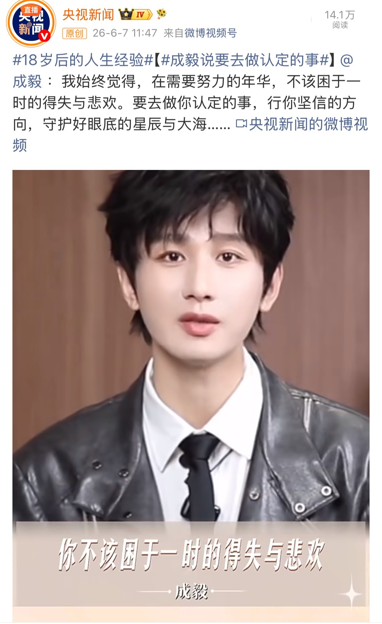 成毅说要去做认定的事成毅一直都是这样，温柔又有力量。他从不会说什么漂亮话，但他说