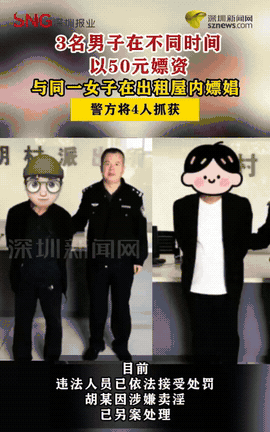 “血亏！” 山西晋中，一女子一心想走捷径赚快钱，无视法律底线铤而走险，在出租屋内