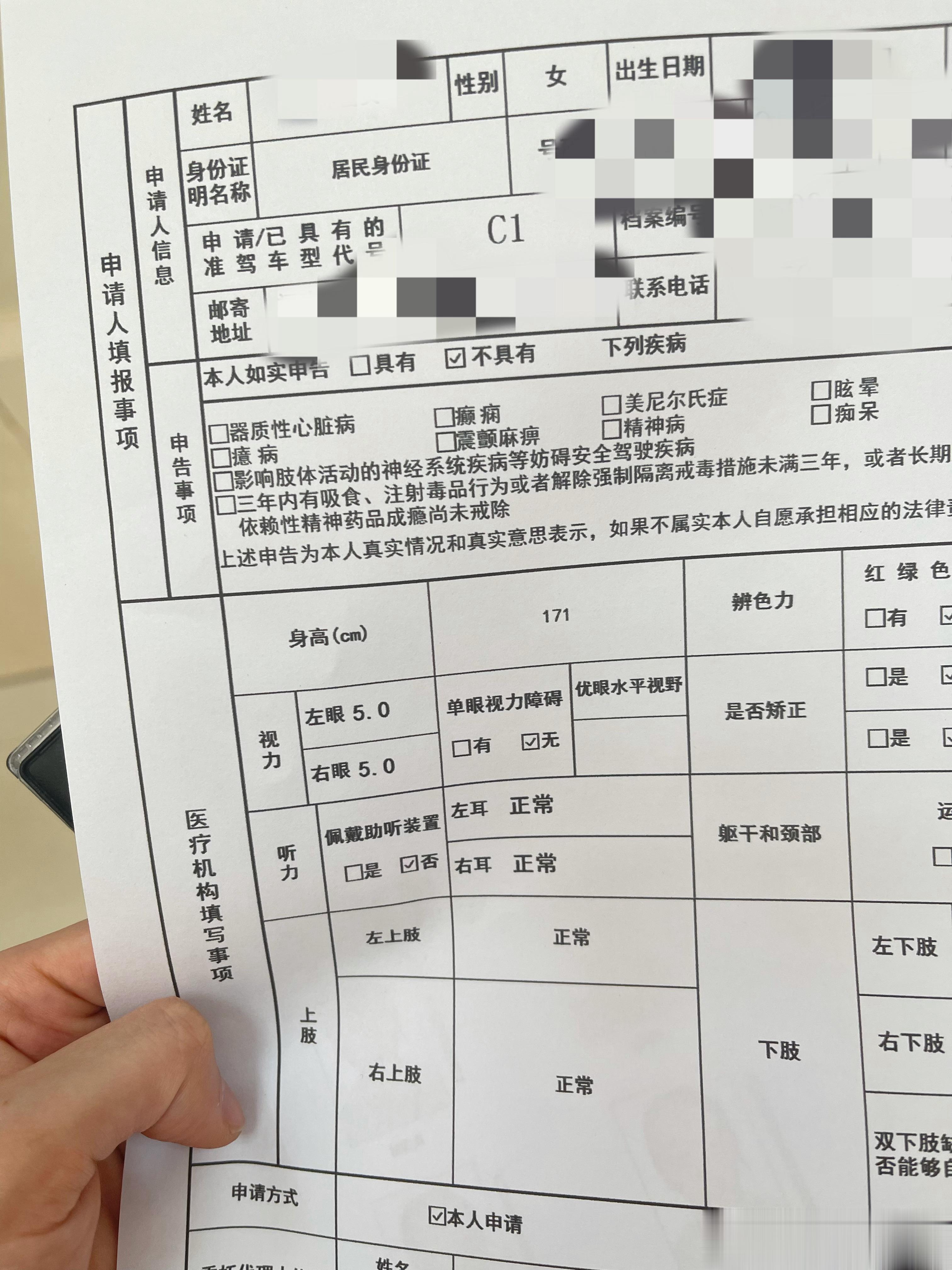 我又长高了？ ​​​