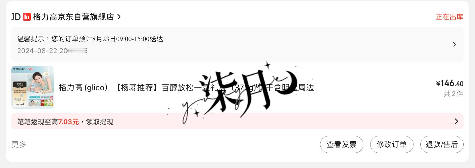 #杨幂# 刚拍就在出库了 明天下午前就能到 在上海就是这点好[doge]小蜜蜂收