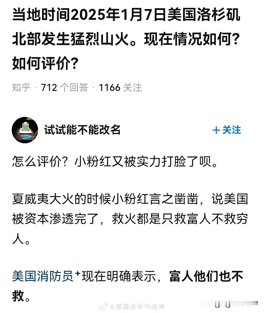 如果这种方式也算打小粉红的脸，那么我相信小粉红乐意被他们打，天天打也无所谓[大笑