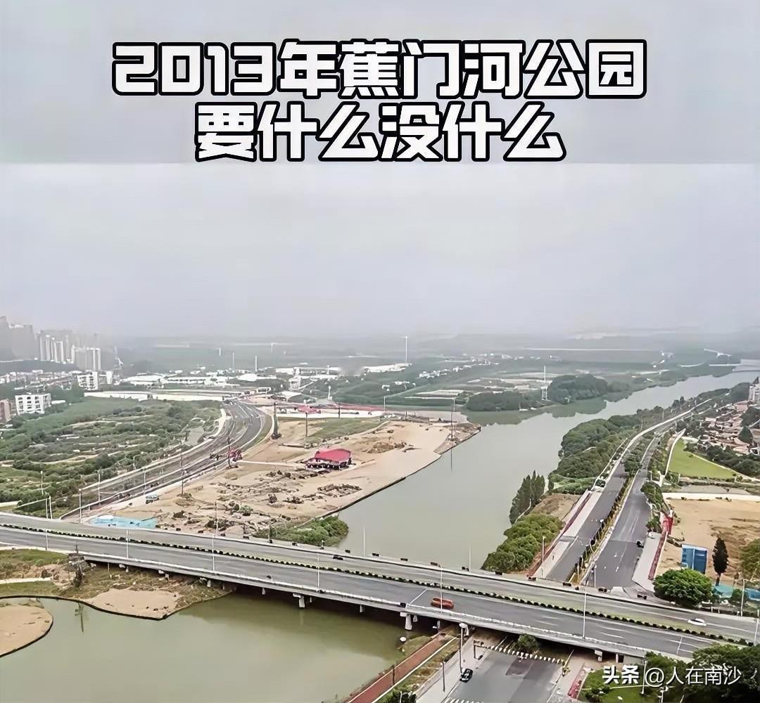 2013年的蕉门河，猜猜这个位置是哪里？没错，那块工地就是创享湾，旁边的荒地就是