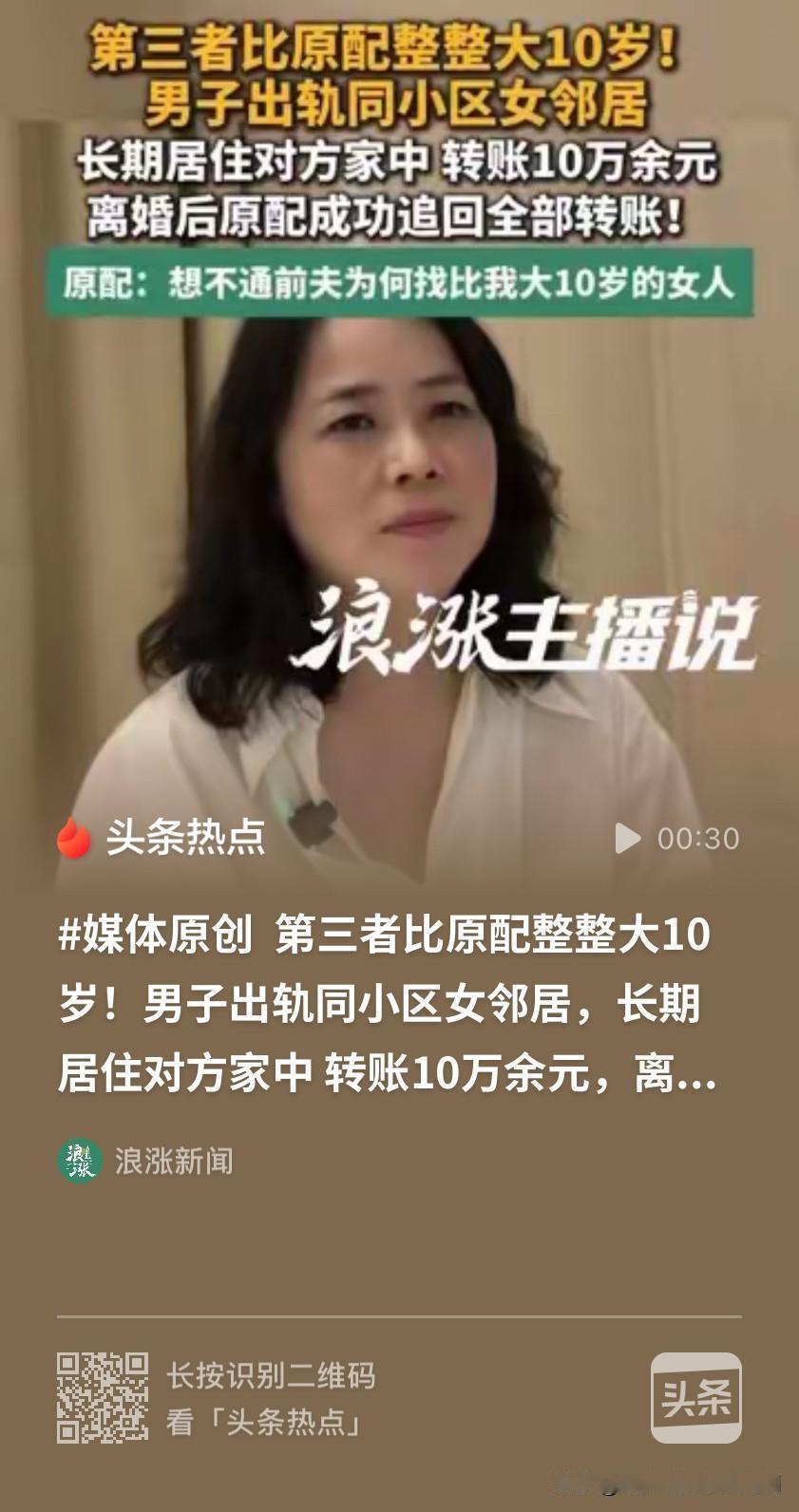 男人出轨的智商为零！上海，已婚男子经常去女邻居家中，说是女邻居家里的电脑配置高，