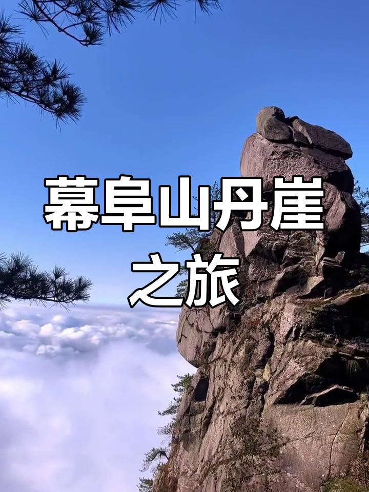 最近湘鄂赣的朋友简直是被平江的景区宠上天了，幕阜山直接把秋韵福利拉满。
10月1