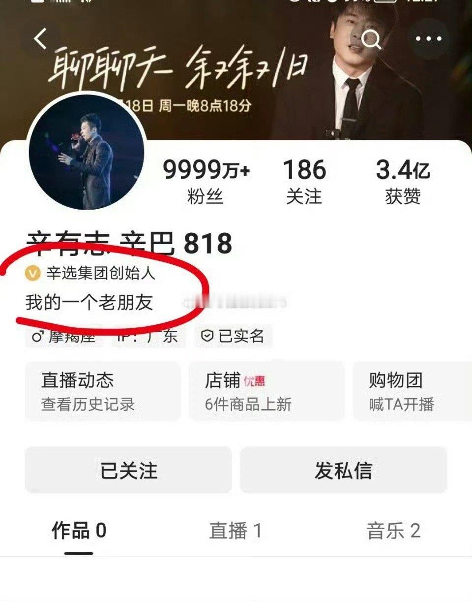 辛巴退了隐藏所有作品，主页改写介绍为：我的一个老朋友！ 辛巴退网也得把产品问题说