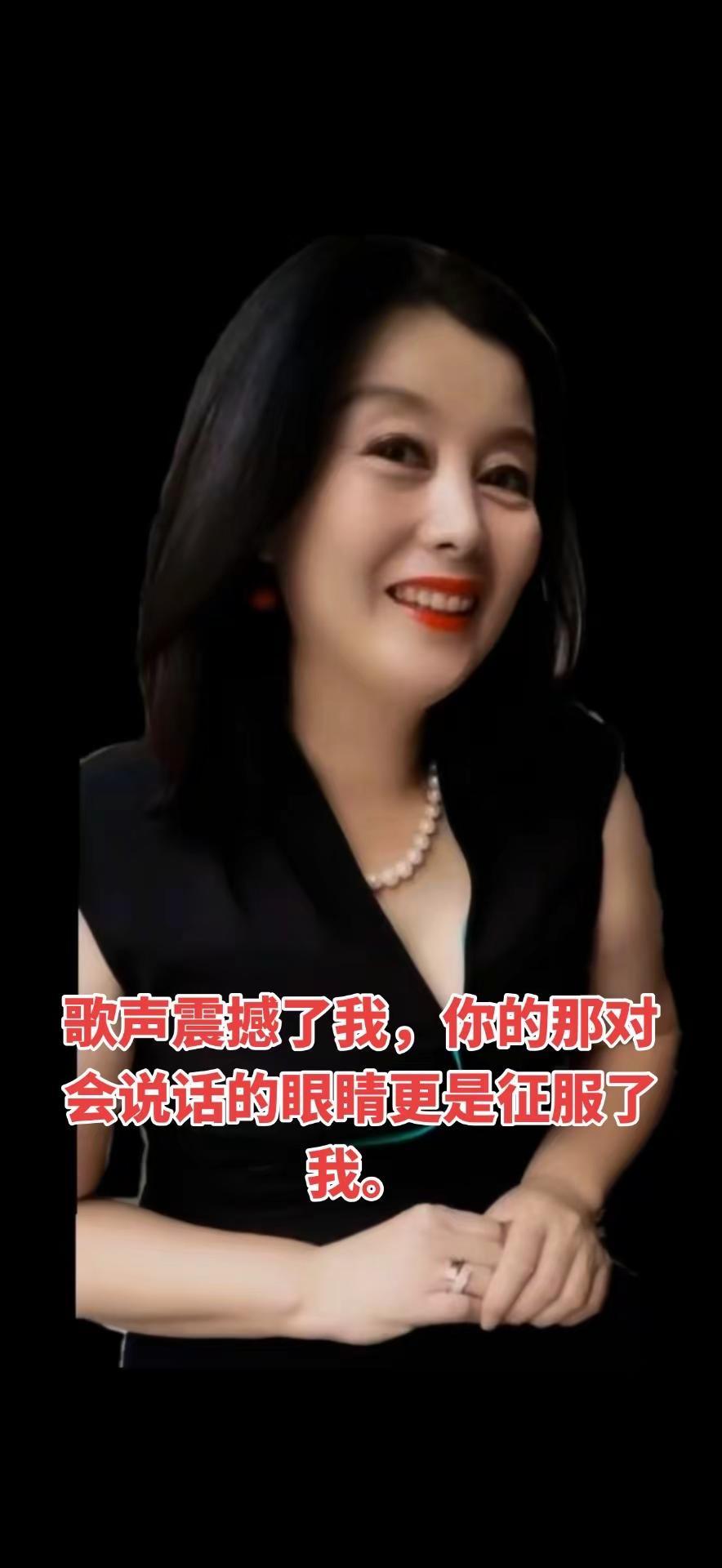 歌纯人美，全靠自已，标准的中国女神！ 65年蛇