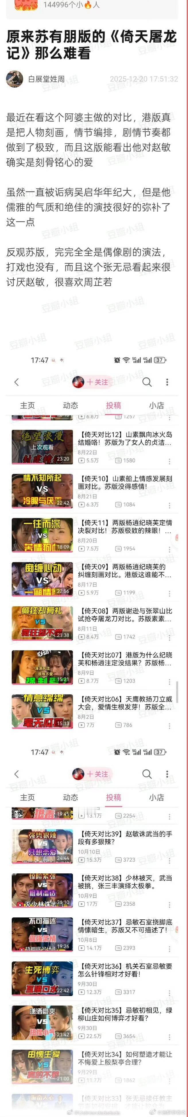 这种吐槽没意思，苏有朋版的倚天屠龙记就是很好看，这种吐槽得不到大众共鸣的 