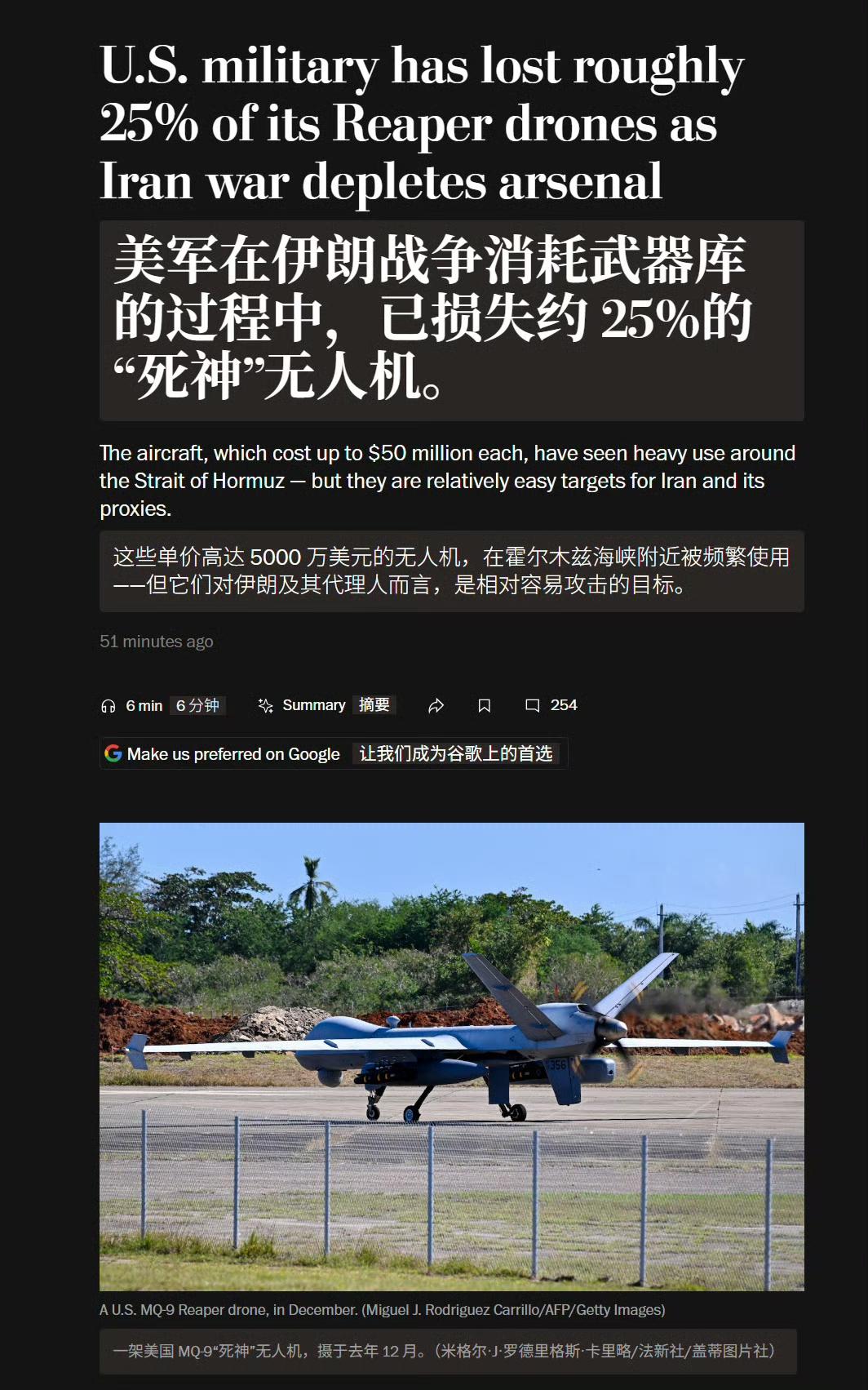 据美国《华盛顿邮报》8月13日援引多名美国官员的话报道，在2026年与伊朗的战事