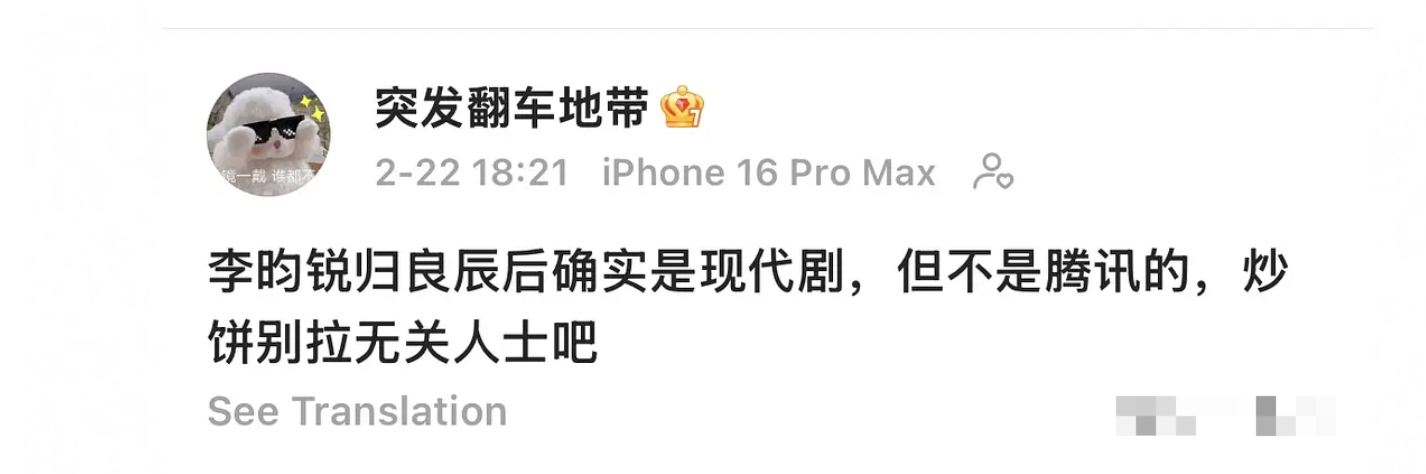 这瓜主话术还得好好练练 孟子义李昀锐 四搭