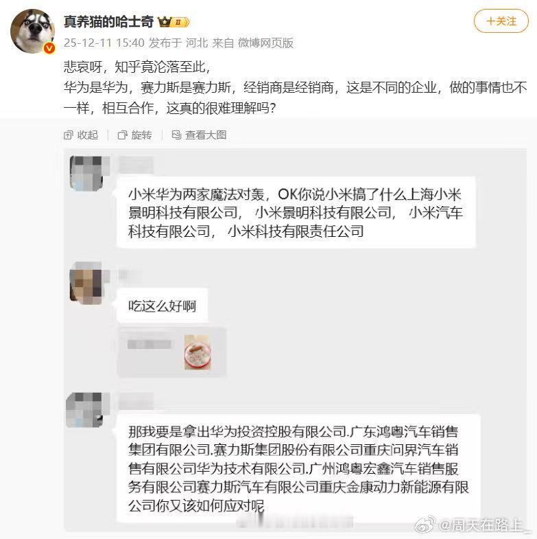 难得哈士奇还知道怪知乎数码圈环境不太好俺寻思你造谣联想的时候好像也没意识到会破坏