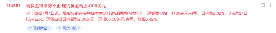 4107这个位置是不是短期高点，还是行情会顺势回落，去试探4000关键整数关口！