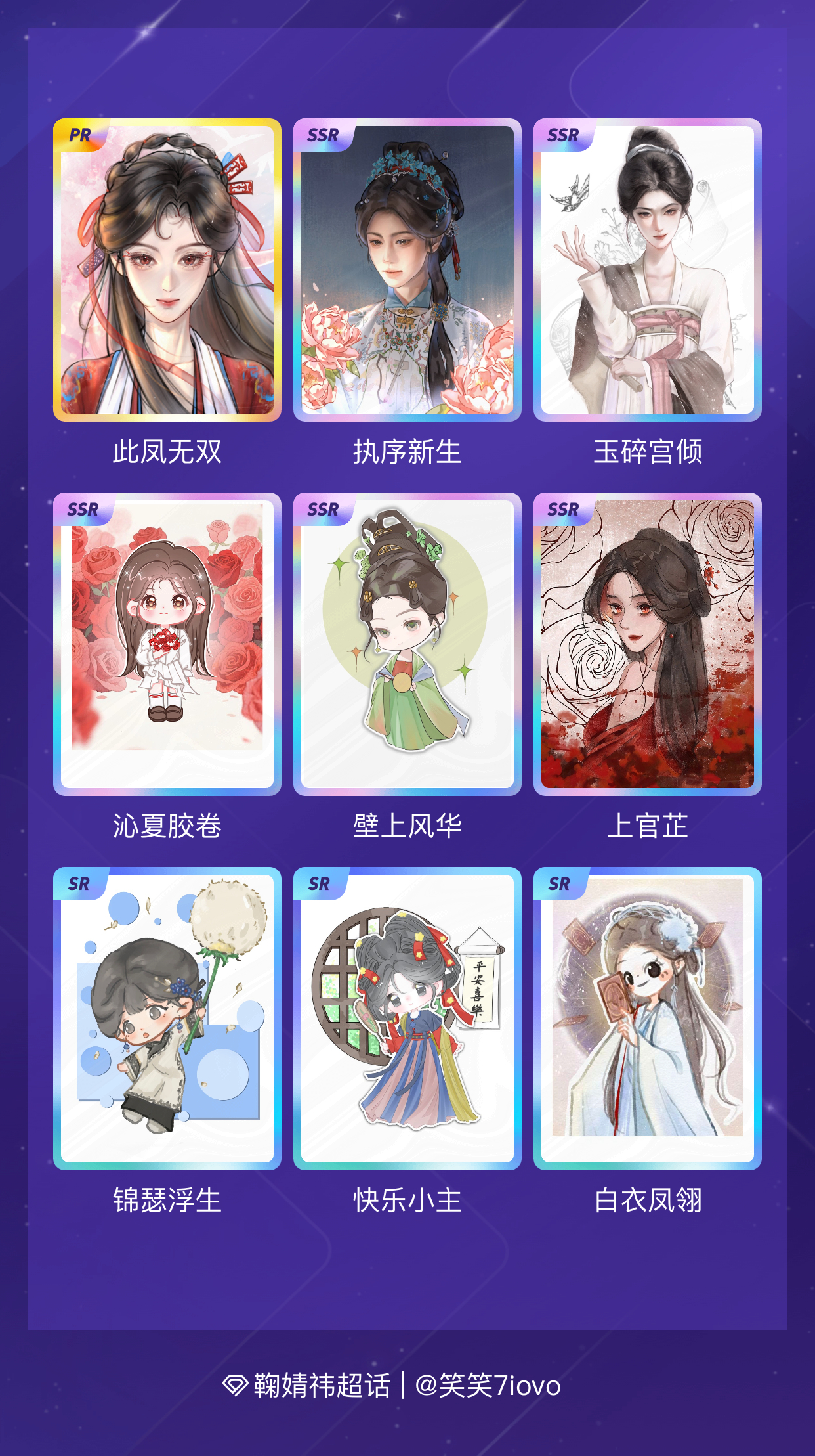 鞠婧祎 我在鞠婧祎收集了42张卡，来看看我的卡册吧～点击网页链接一起集卡～ 