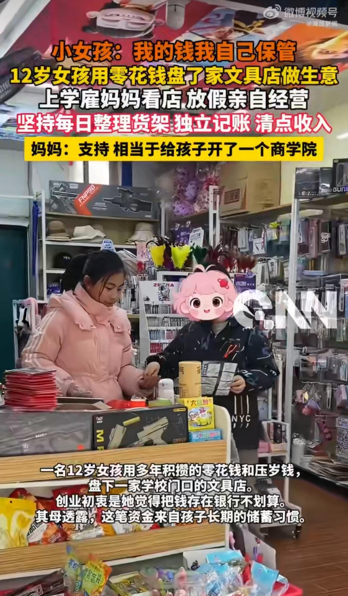 “压岁钱可以盘门店！”12岁小升初还没毕业先当上老板发工资了？月薪3000元雇亲