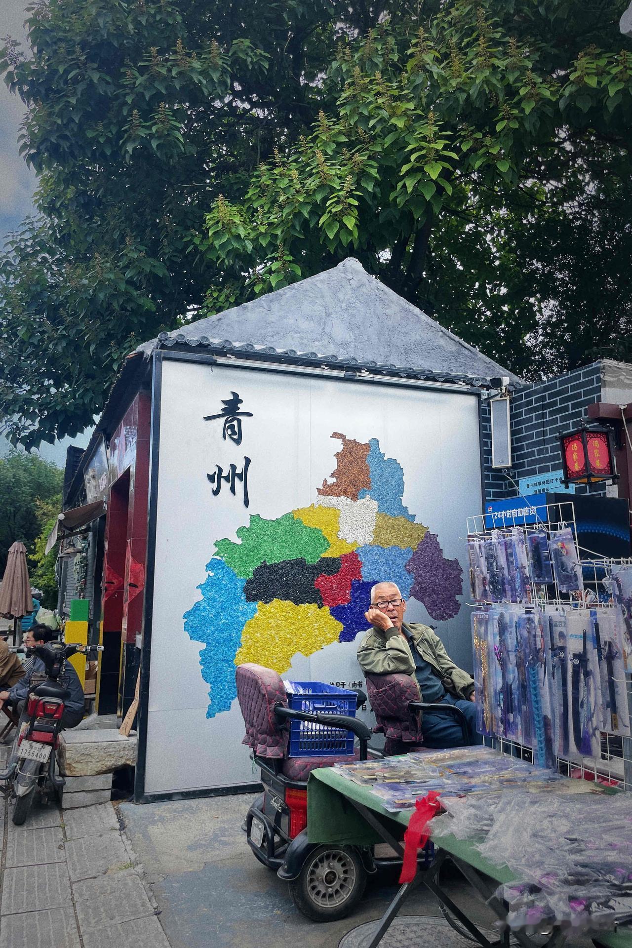 三十块，一辆车，一座城，一个快乐的早晨。
那天，我们骑着三轮车，逛遍了青州古城的