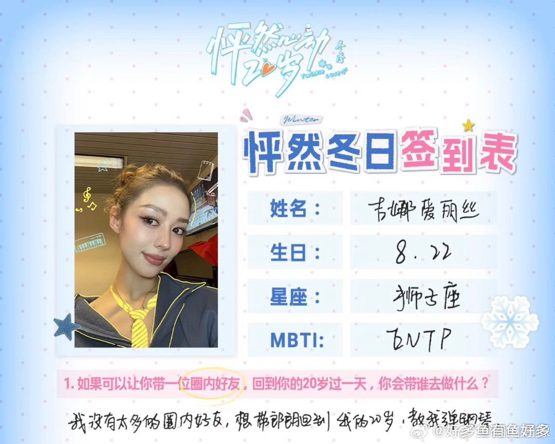 吉娜想带郎朗回20岁教她弹琴吉娜上恋综也不忘撒狗粮 吉娜的冬日心愿太好磕！想带郎