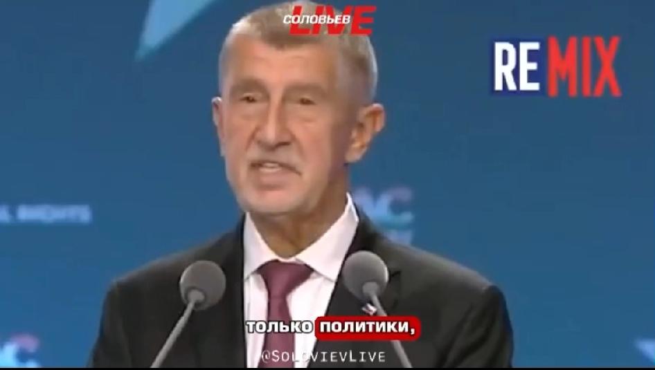 捷克总理安德烈·巴比什公开发声，犀利批判欧盟现行政策，直指欧盟已然偏离原本的发展