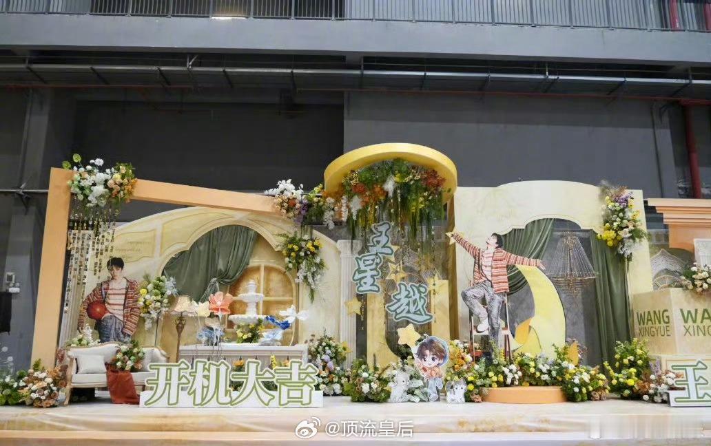 恭喜王星越红尘四合开机，祝拍摄顺利。[鼓掌] ​​​