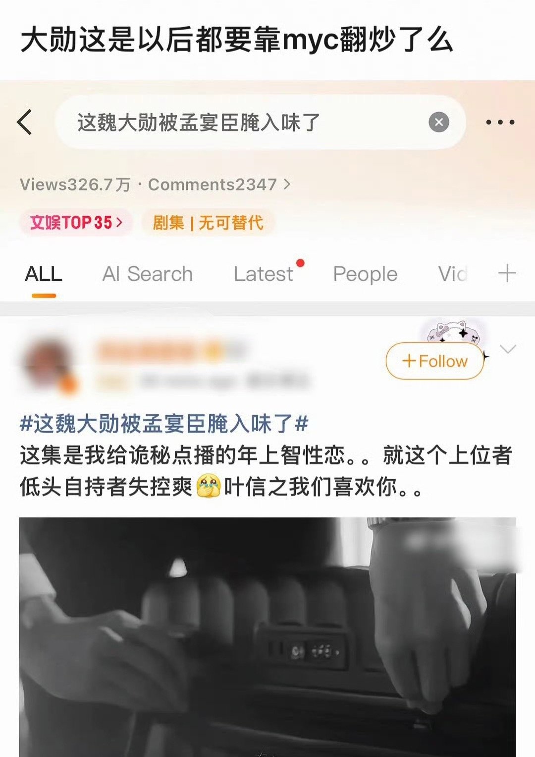 魏大勋现在是彻底离不开孟宴臣了吧，拍什么戏都会扯上孟宴臣 